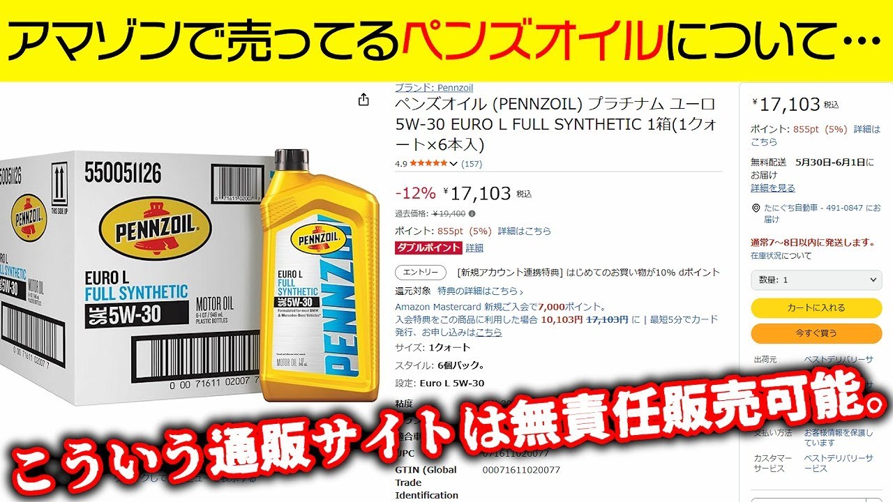 We answer your questions about Pennzoil sold on Amazon - YouTube