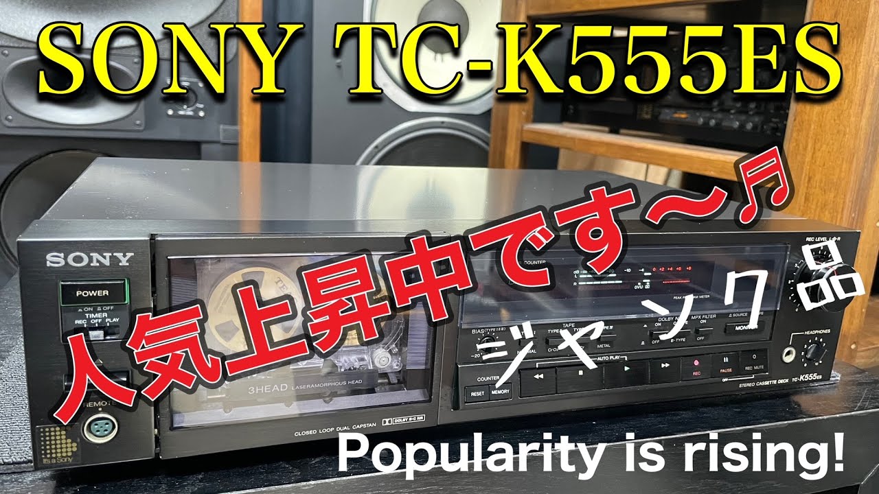 □人気が上昇しているカセットデッキ Cassette decks are gaining