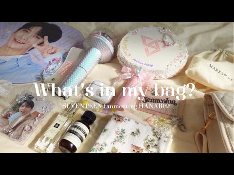 What's in my bag?】ペンミの持ち物紹介｜セブチに会う日のバッグの
