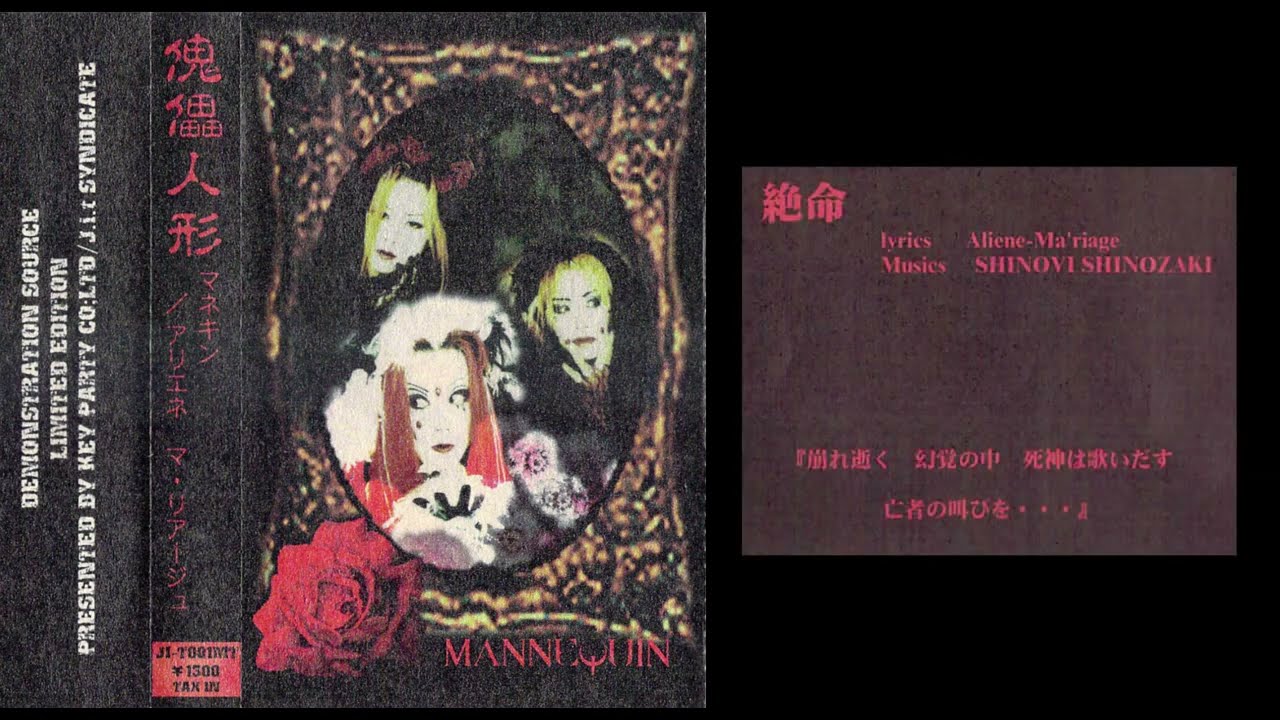 ALIENE MA'RIAGE (アリエネ・マリアージュ) 