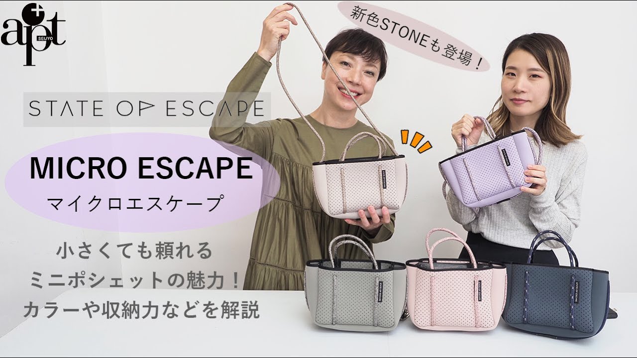 vol.148【apt】ミニサイズで大人気！【STATE OF ESCAPE ステイトオブ