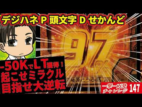 P頭文字D2 gcpc デジハネ 99ver 無加工 イニシャルD2 甘デジ（イニD2