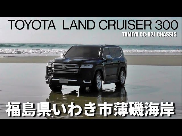 タミヤCC-02ランクル300が欲しくなるビデオ WANT CC-02? LAND CRUISER