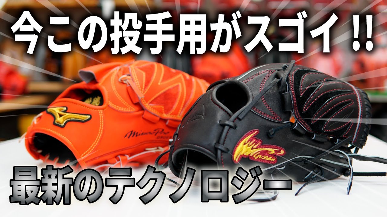 IP Select Armonia - Pitcher's Glove! Get your hands on this rare