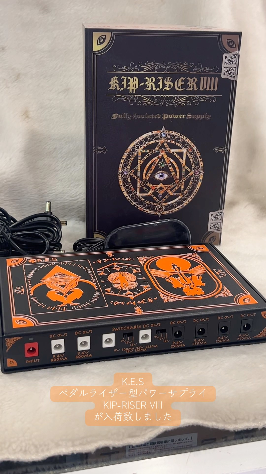 K.E.S KIP-RISER VIII Pedal Riser Power Supply Now in Stock