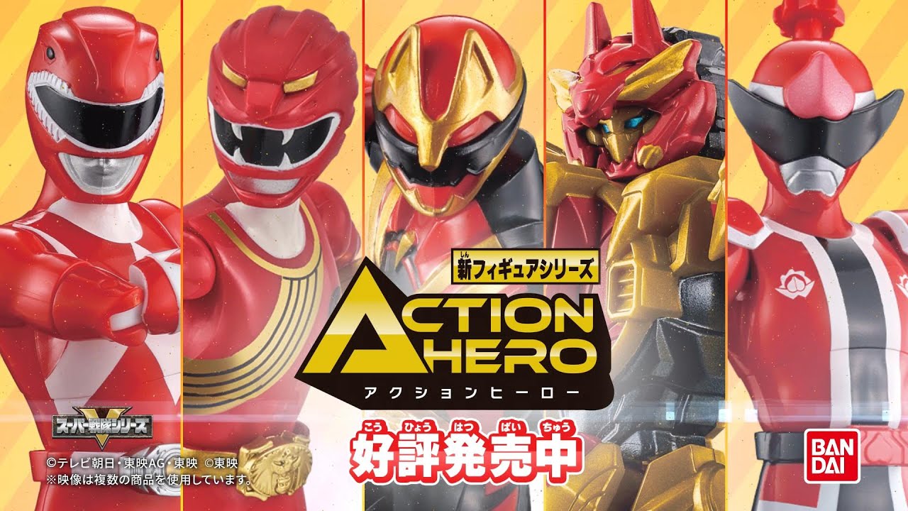 ゴジュウジャー】アクションヒーローシリーズ オフィシャルPV - YouTube