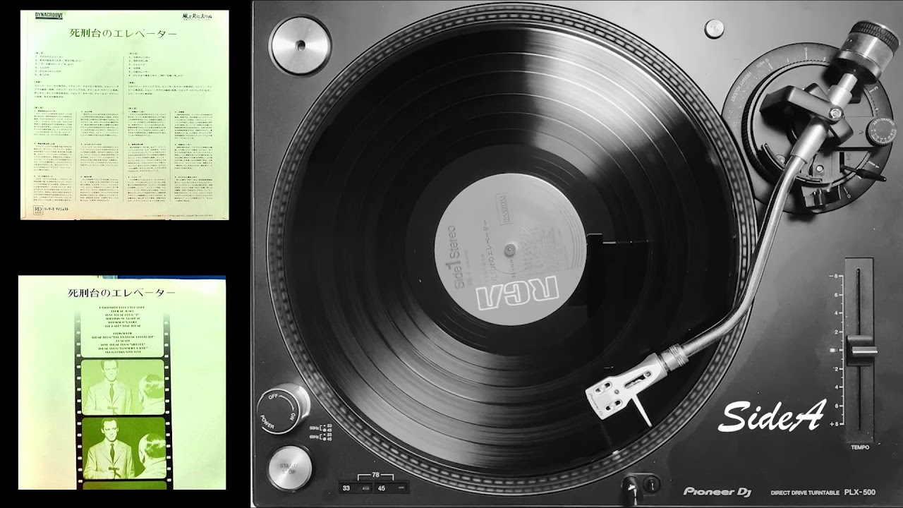 死刑台のエレベーター SideA【Vinyl LP】 - YouTube
