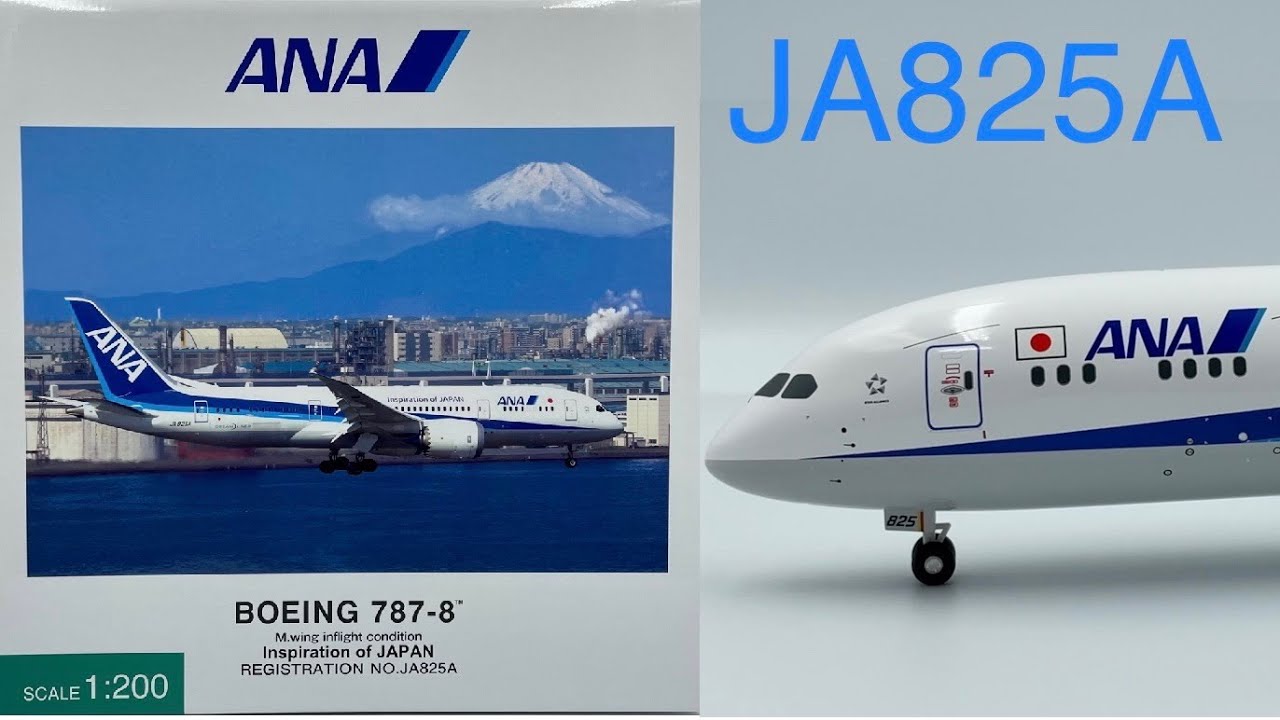 全日空商事 NH20001 1/200 ANA 747 SR-100 SUPER JUMBO LAST FLIGHT