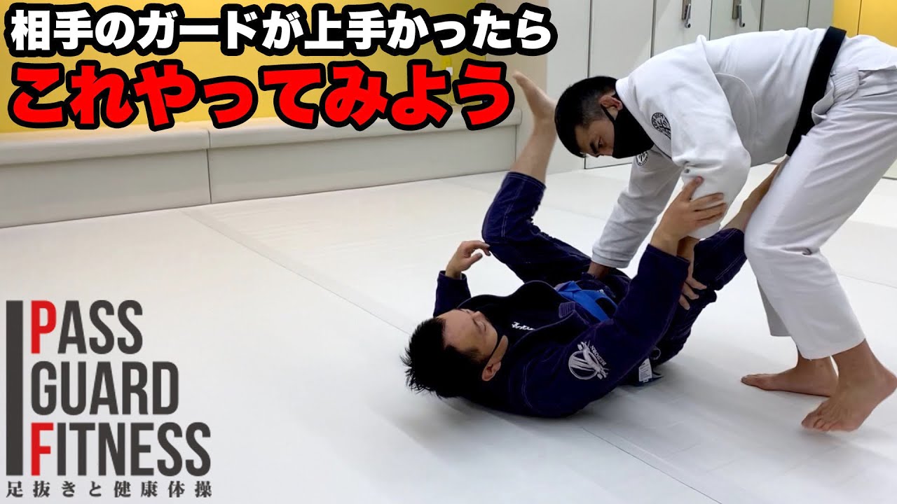 If your opponent has a good guard, try this! [Jiu-jitsu] [BJJ