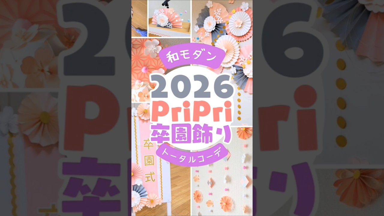 Cherry blossom graduation decorations - Japanese modern style