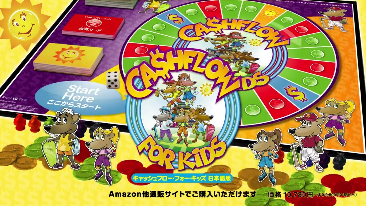 ゲームをしながらファイナンシャルIQを楽しく伸ばそう！キャッシュ