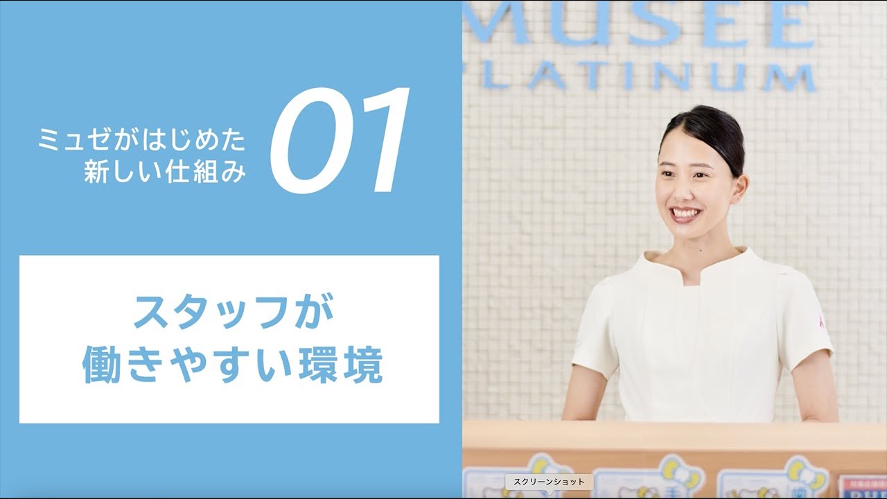 ミュゼプラチナム20周年記念サイト | 美容脱毛サロン ミュゼプラチナム