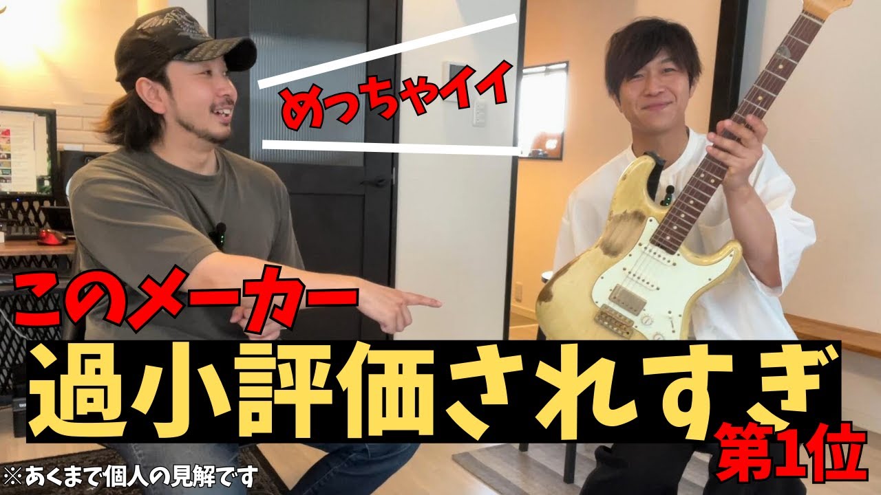 The most underrated guitar brand in Japan is amazing! ┃History