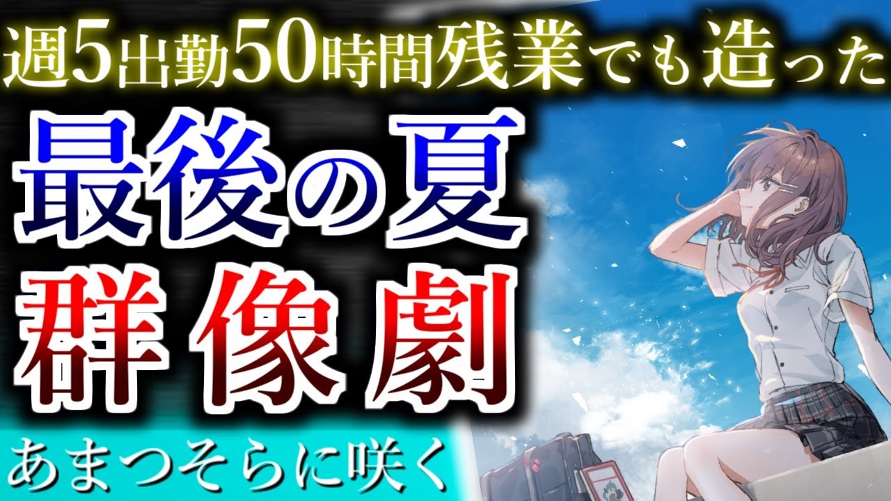 あまつそらに咲く完全生産限定版特典 オリジナルサウンドトラック