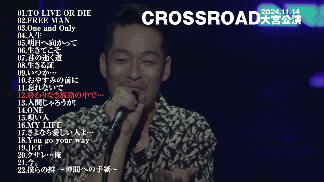 LIVE HOUSE TOUR CROSSROAD “11/14大宮公演 セットリスト” - YouTube