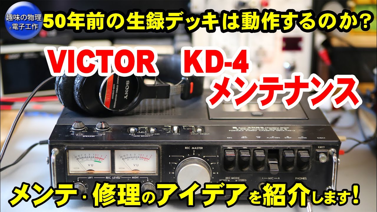 Disassembly and maintenance of the live recording cassette deck