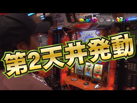 Episode 6 [I still love XX] 1/1 (Hihouden Taiyo) Second ceiling