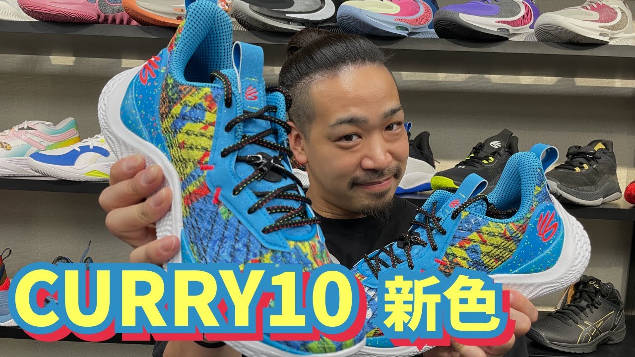 待望のあのカラー】UNDER ARMOUR カリー10