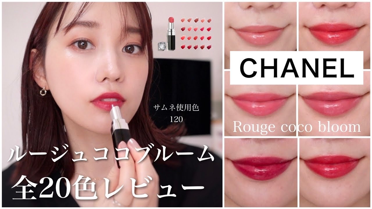Review of all the new CHANEL lip colors! [ViVi Official] Sponsored