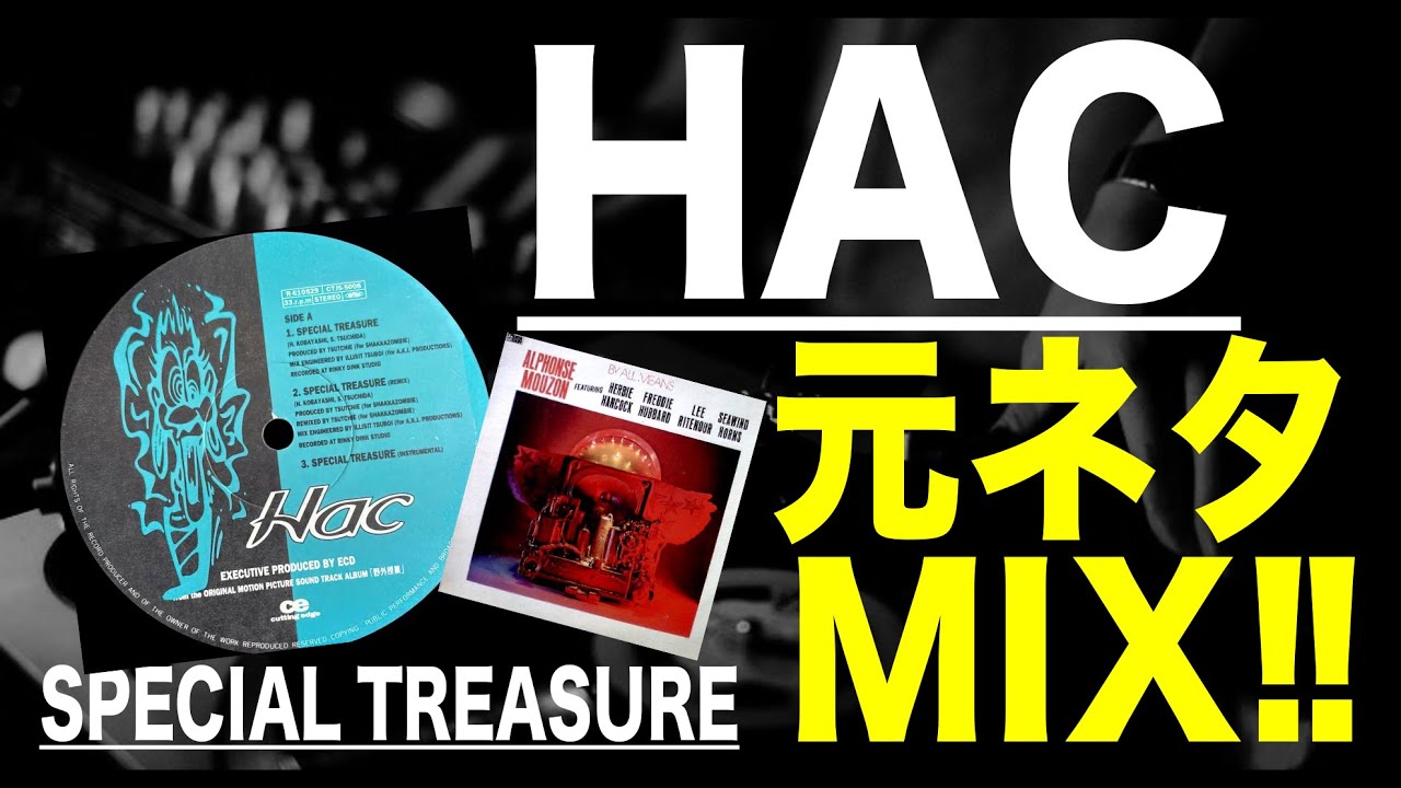 日本語ラップ 元ネタ MIX】HAC SPECIAL TREASURE - YouTube