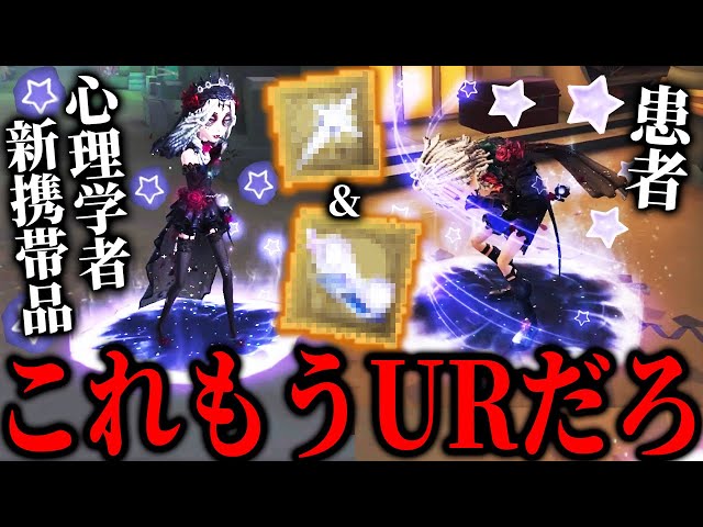 The quality of the psychologist and patient's new belongings is