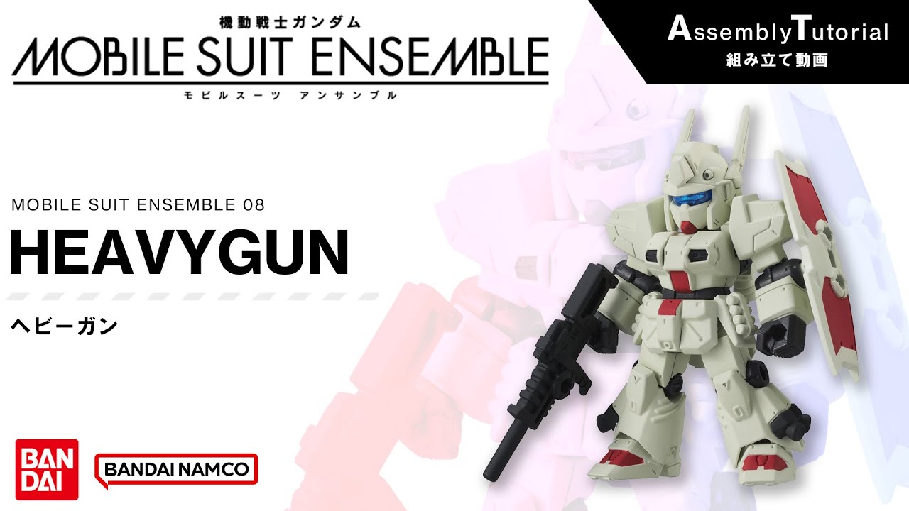 MOBILE SUIT ENSEMBLE 8【組立解説】ヘビーガン /【Assembly Tutorial