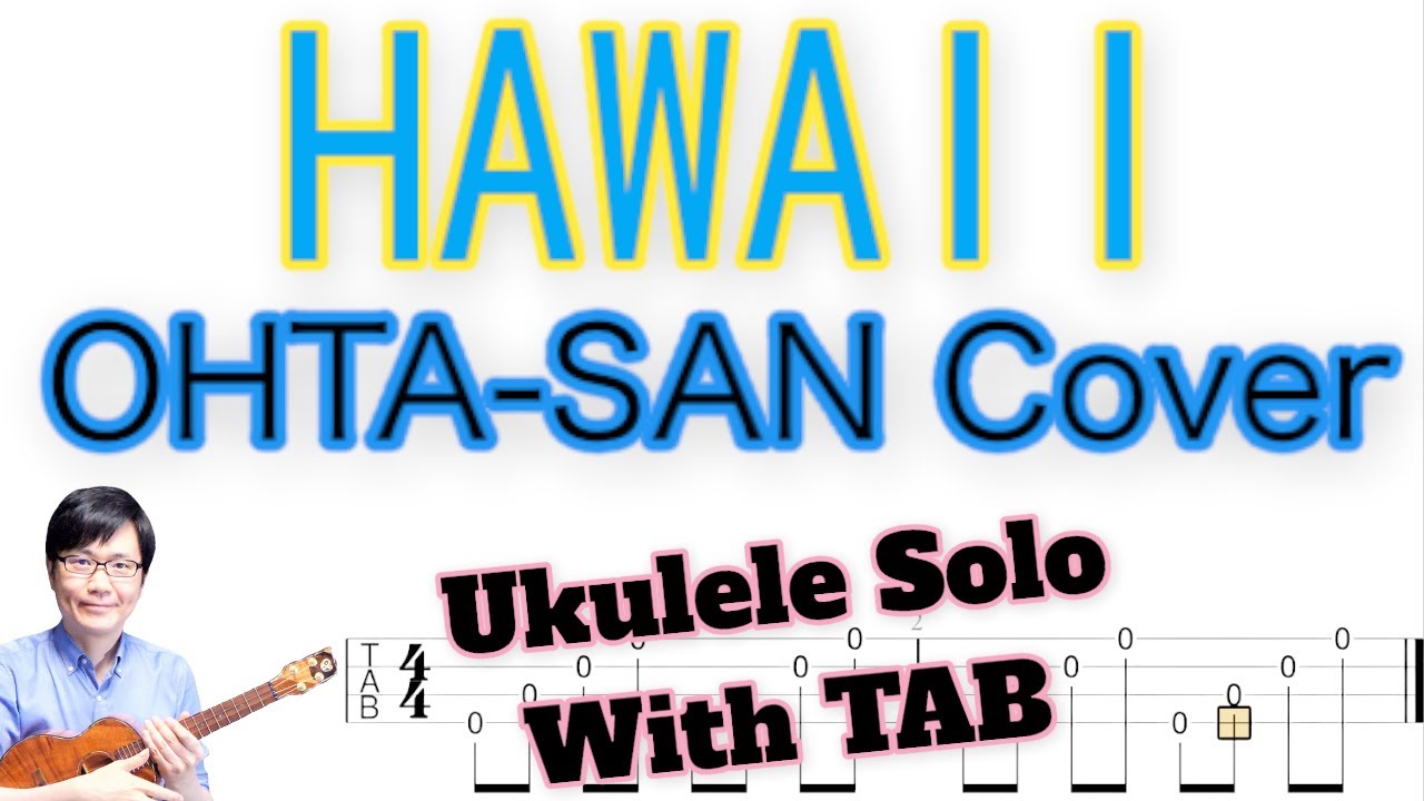 HAWAII / Herb Ohta/オータサンHigh-Gカバー【ソロウクレレ 一緒に