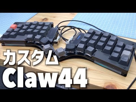 カスタムClaw44見せてもらった in 遊舎工房 - YouTube