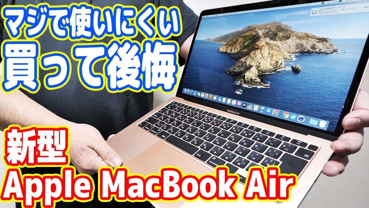 黄金の新型MacBook Airを衝動買い、Win信者には超使いにくいw - YouTube