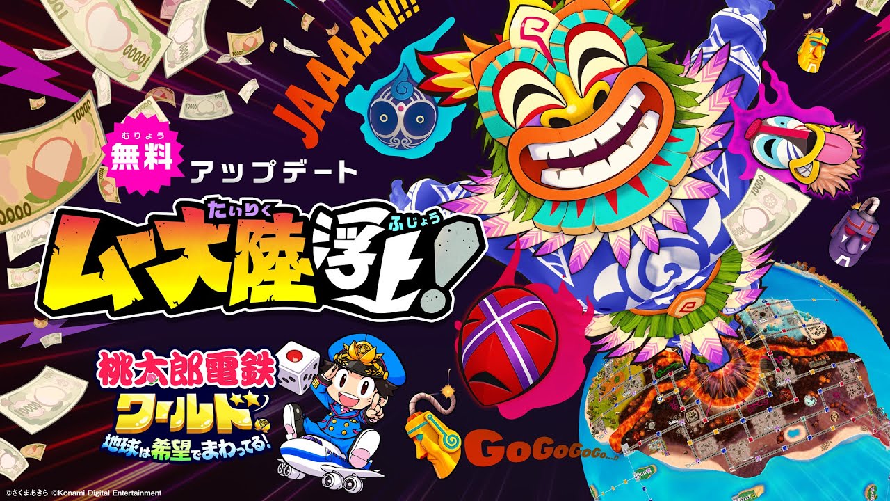 新マップ「ムー大陸浮上！」が登場。『桃太郎電鉄ワールド ～地球は