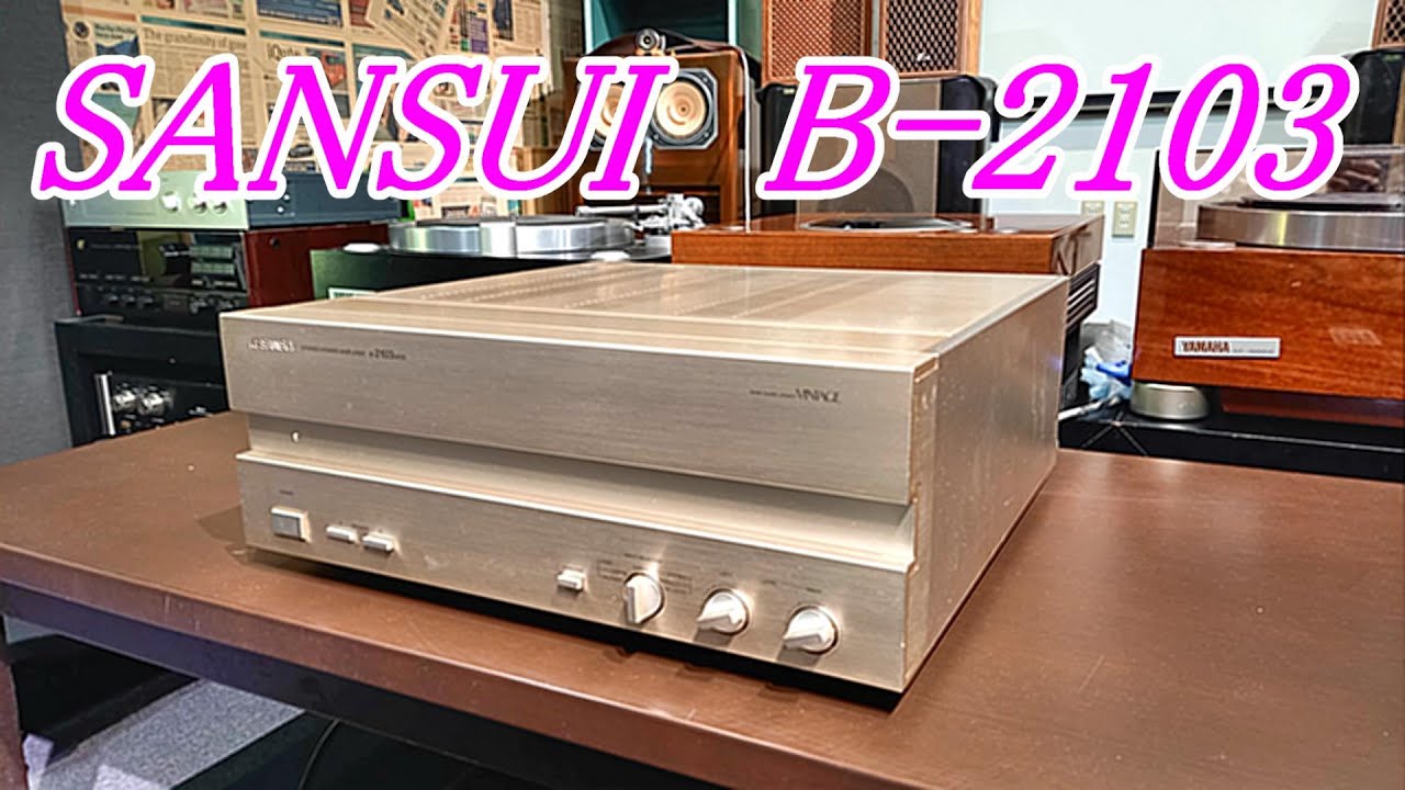 SANSUI B-2103 MOS VINTAGE パワーアンプ #オーディオ #山水電気 #長岡