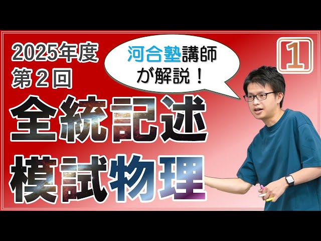 Comprehensive Explanation] 2025 2nd Zento Written Mock Exam