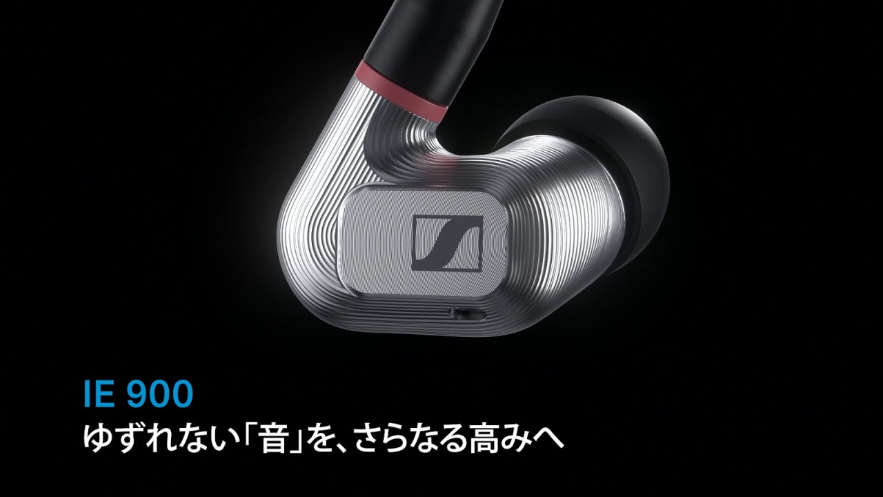 ダイナミック密閉型カナルイヤホン | ゼンハイザー | IE-900 | Joshin