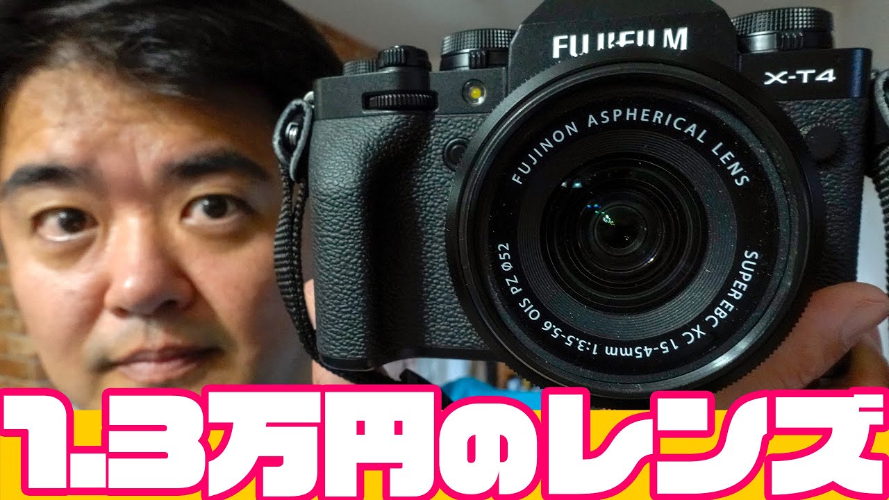 Lens Swamp] I bought it for ¥13,800! I tried out the Fujifilm XC15