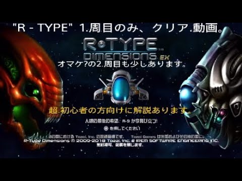 PCエンジン ライザンバー3 ノーコンクリアー 実況プレイ【PCE】 - YouTube