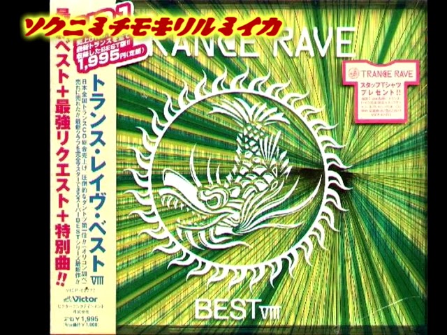 ChinaMGL.net] トランス·レイヴベスト #VIII - YouTube