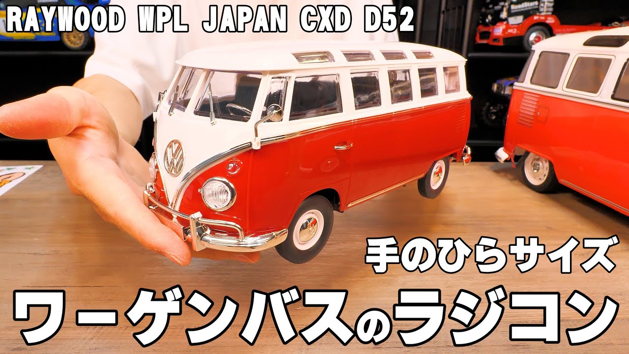 Introducing the stylish radio-controlled RAYWOOD WPL JAPAN Mini