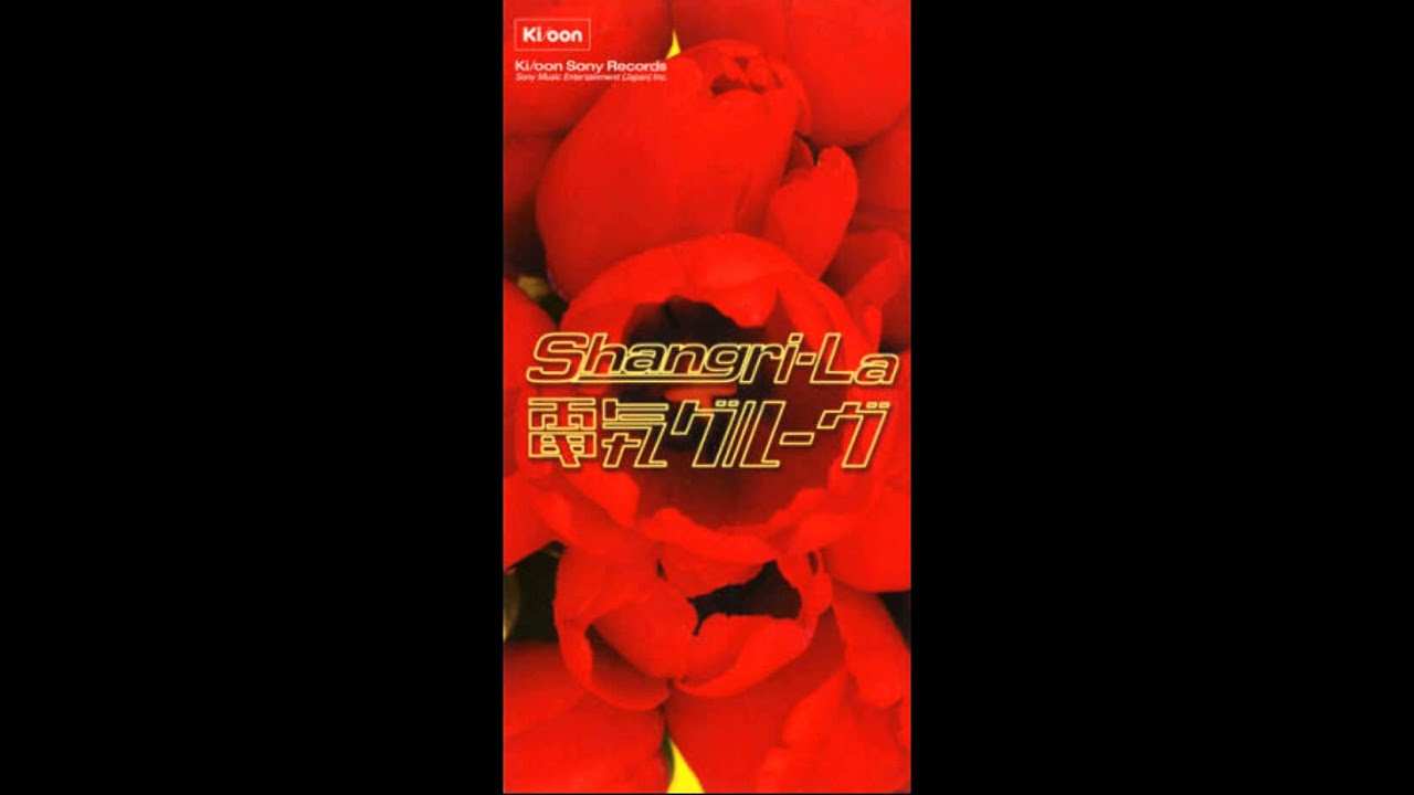 電気グルーヴ / SHANGRI-LA [12inch - S-35859/S-35860]：JAPANESE