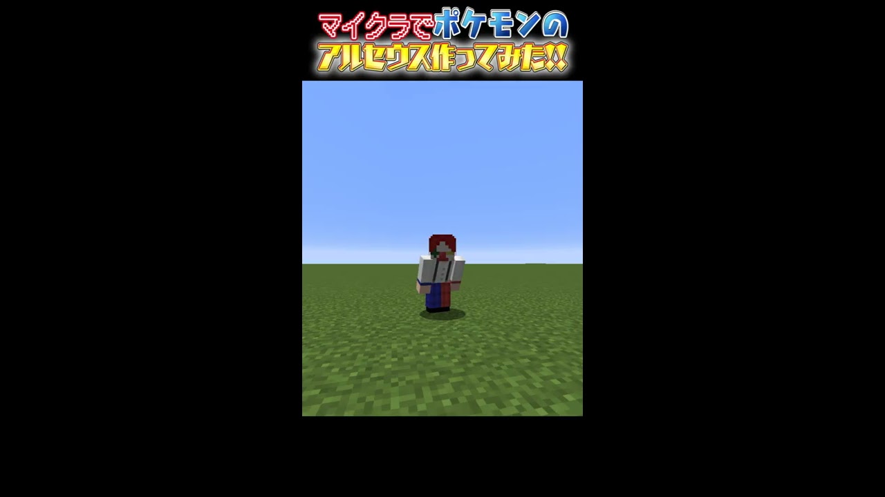 I made the Pokémon Arceus in Minecraft [Minecraft] [Pokémon