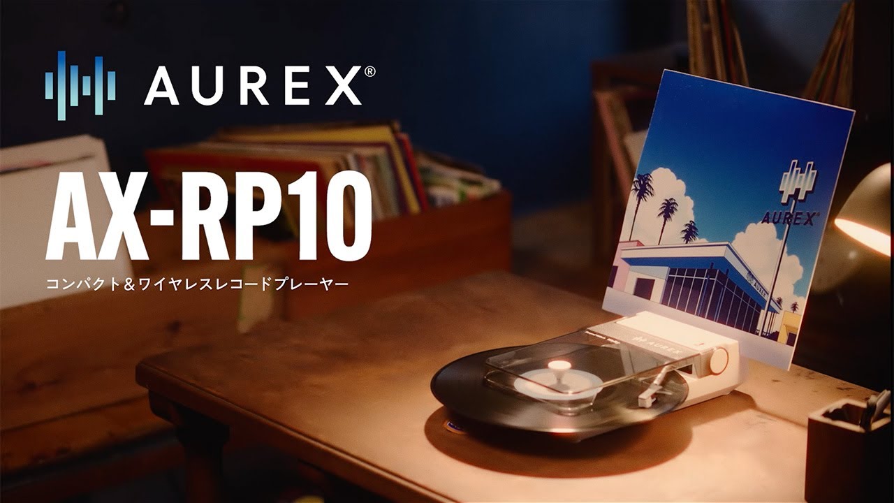 AX-RP10（W） | ラインアップ | AUREX