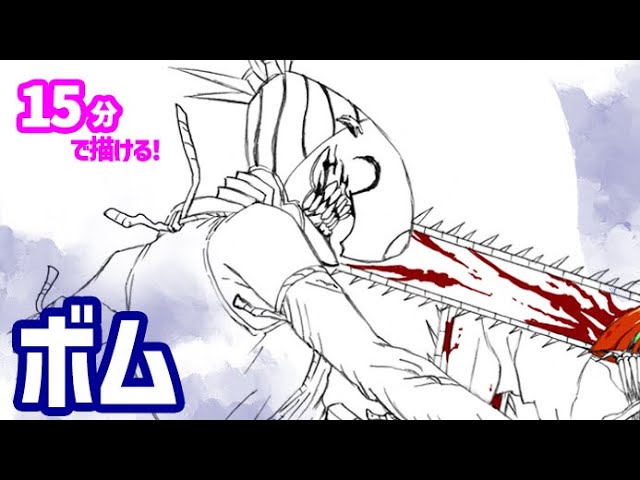 ボム（レゼ）のイラストの描き方！ゆっくり解説【チェンソーマン