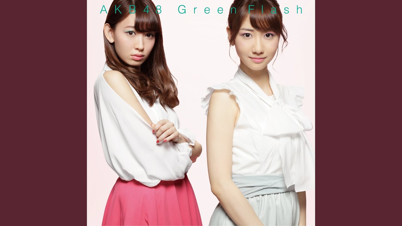 Green Flash - エケペディア