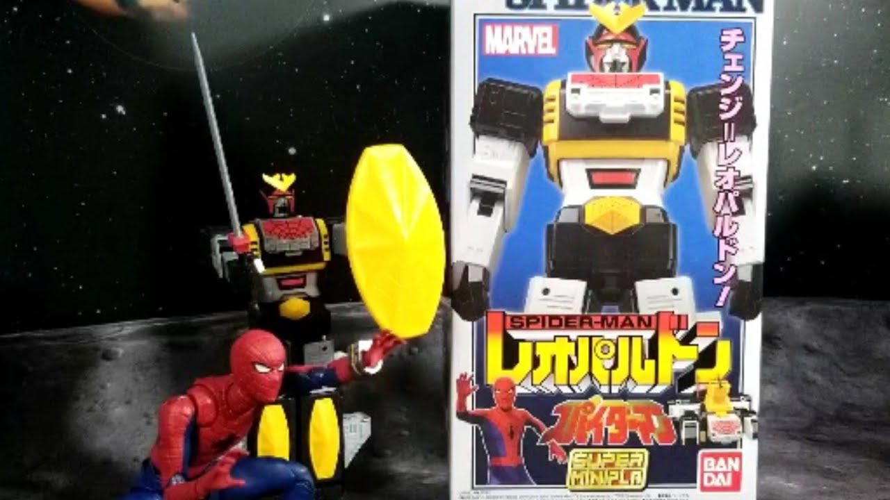 スーパーミニプラ】東映スパイダーマンのレオパルドンですよ！ - YouTube