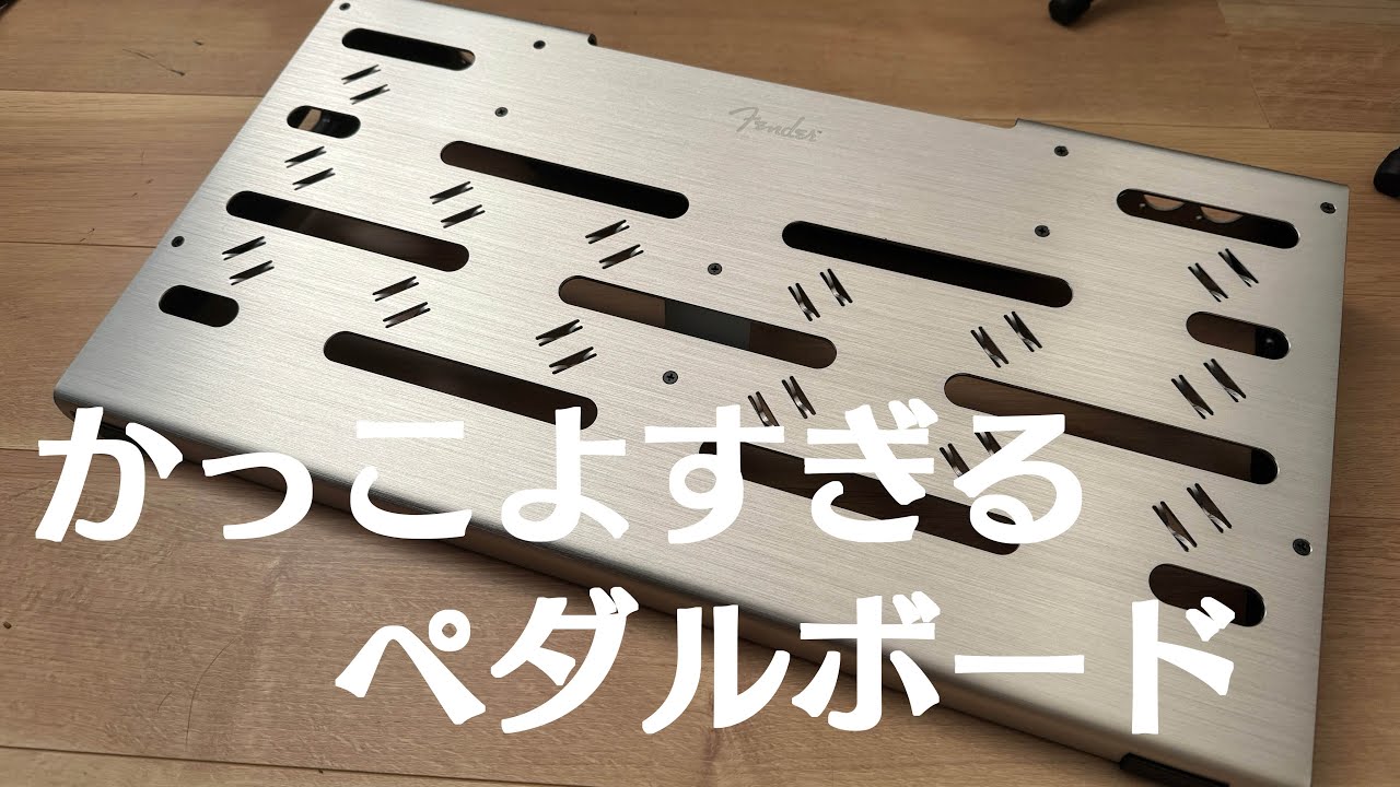 We've created the coolest pedal boards ever [Fender Professional