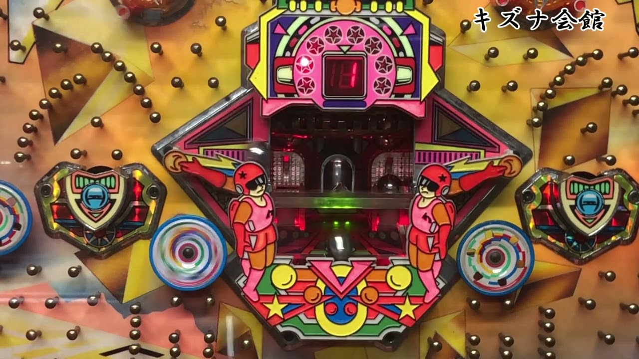 ニュービッグシューター 羽根物 レトロパチンコ - YouTube