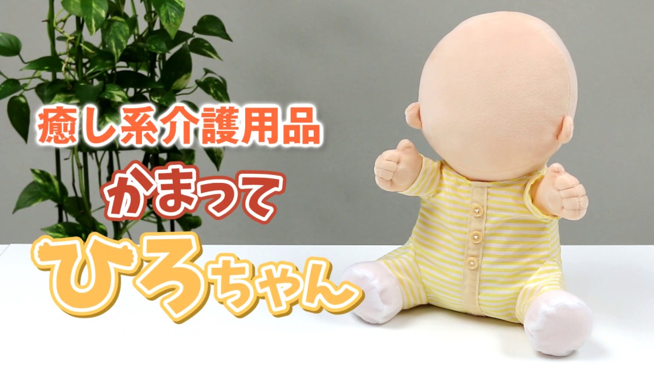 開発者向けヒーリングコミュニケーションデバイス ひろちゃん-R