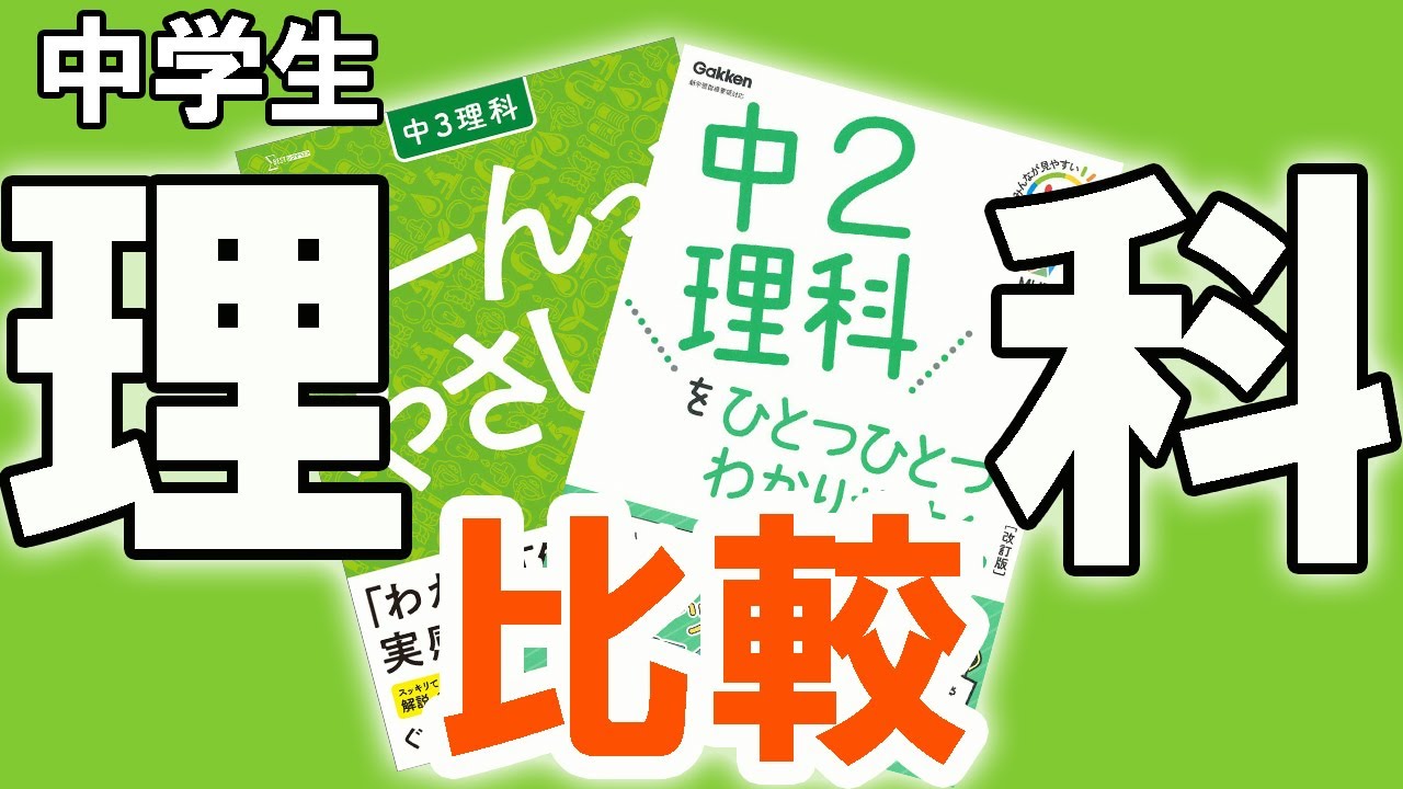 Junior High School Study Guide] What's the best way to solidify