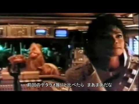 キャプテンEO Michael Jackson's CaptainEO 画質良好 日本語字幕版 HD