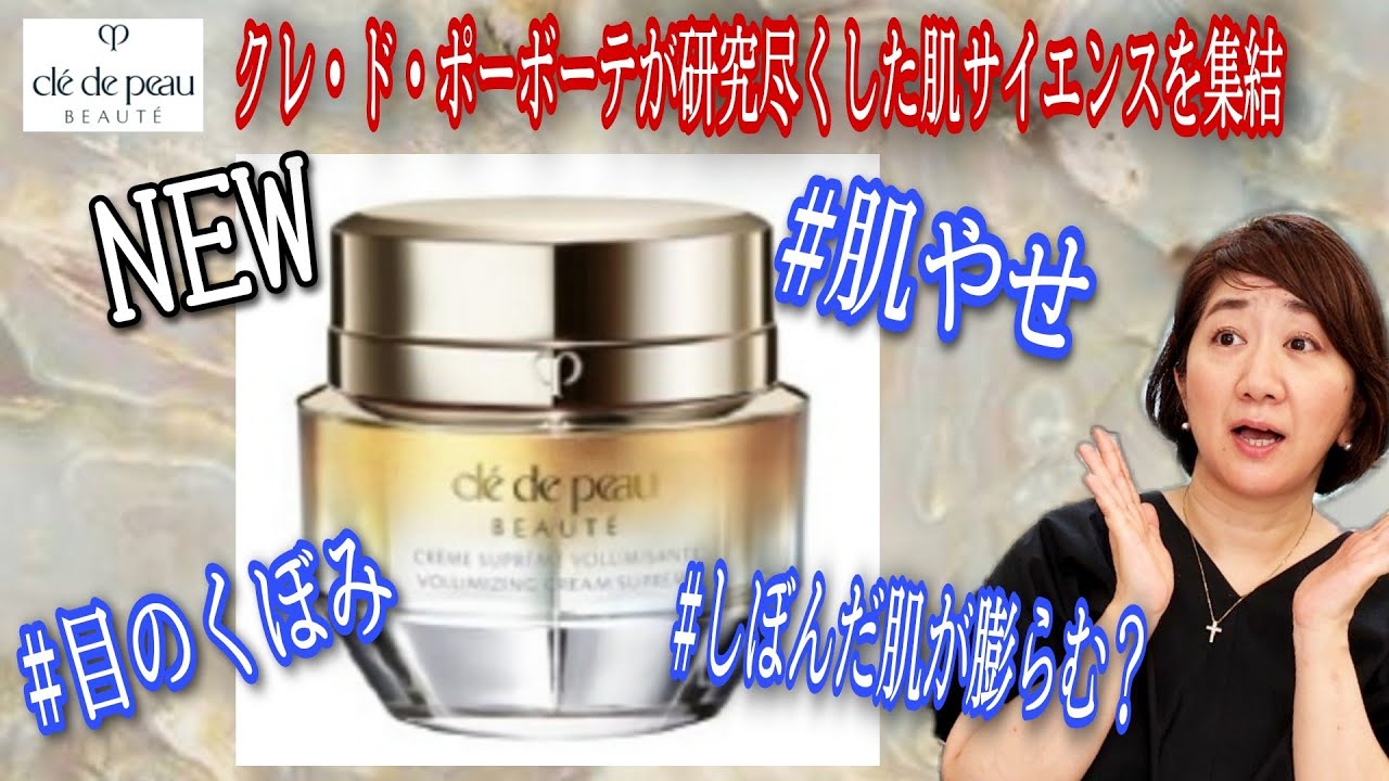 Skin Science] We've been waiting for this! Clé de Peau Beaute's