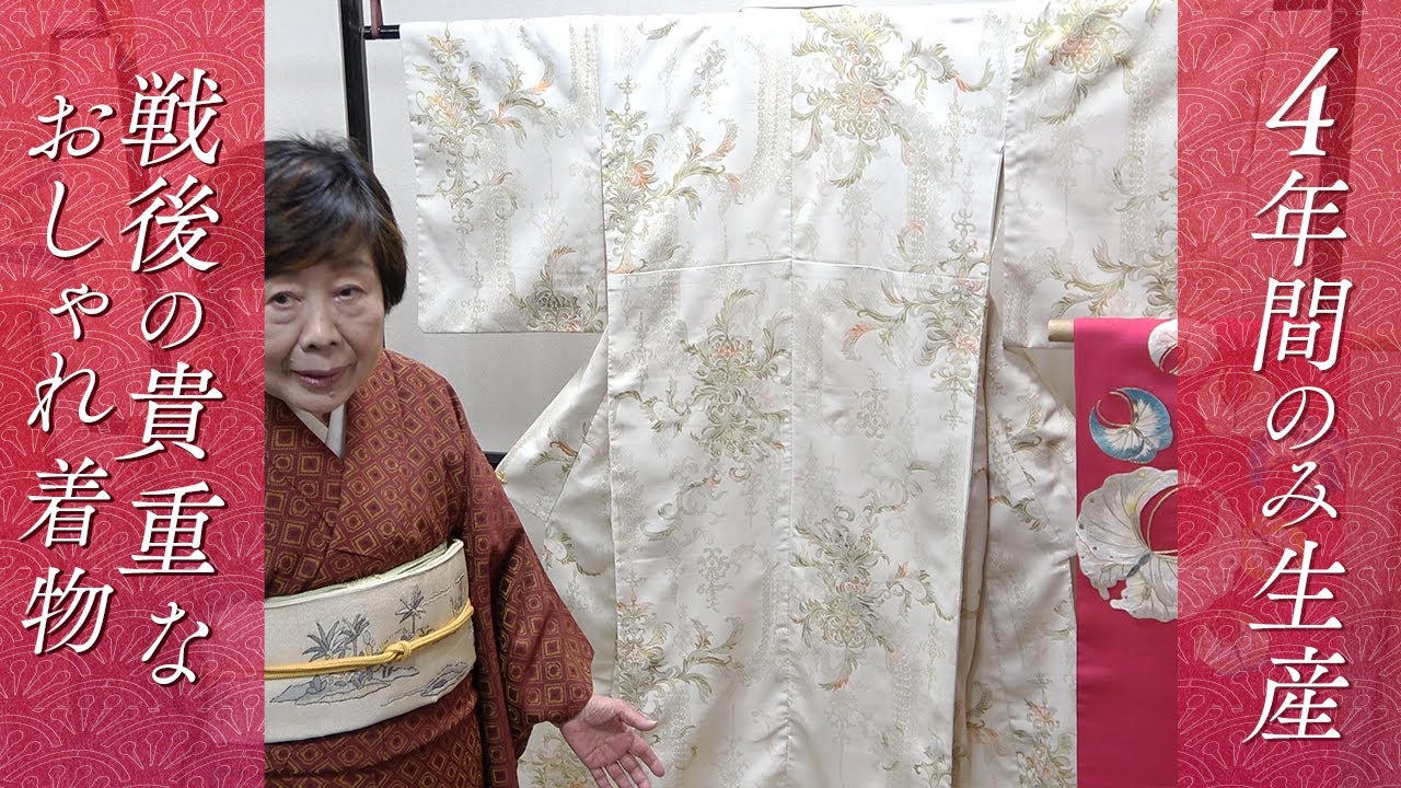 現代でも粋のあるマジョリカお召 - YouTube